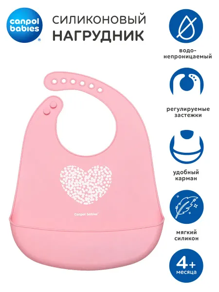 Canpol Babies Силиконовый нагрудник для кормления ребенка с карманом 4+