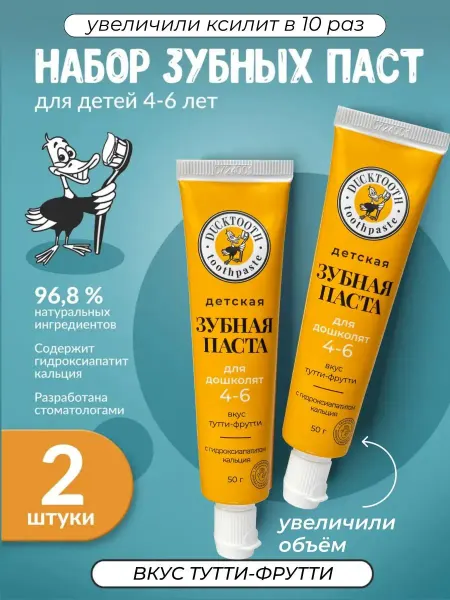 Ducktooth Зубная паста детская Kids 4-6 без фтора, набор 2 шт