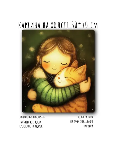 Картина на холсте в детскую смешные котики 50*40 см