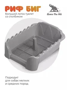 Лоток для собак под пеленку со столбиком 60*40