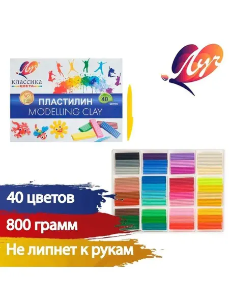 Теропром Пластилин 40 цветов 800 г "Классика" 6766060