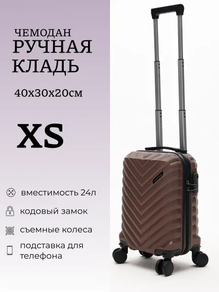 Aquilla чемодан на колесах ABS пластик 40 см 25 л
