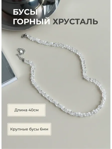 Mon Amant Бусы чокер горный хрусталь, длина 40 см Pinterest