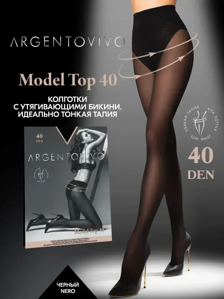 Argentovivo Колготки утягивающие корректирующие капрон Model Top 40 ден
