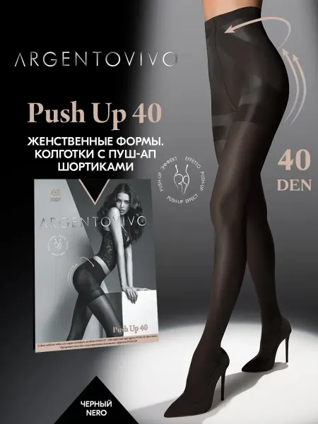 Argentovivo Колготки капроновые утягивающие 40 ден Push Up
