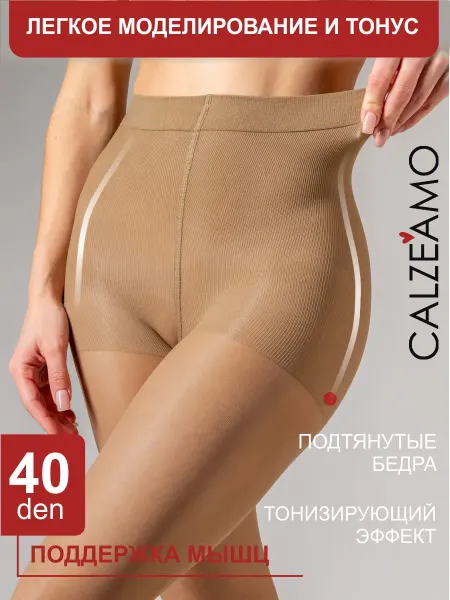 CALZEAMO Колготки 40 ден корректирующие