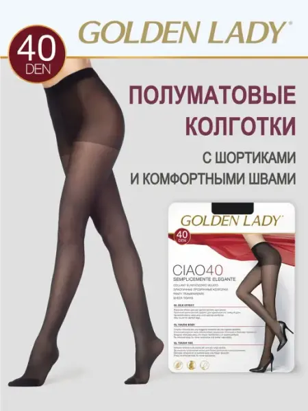 Golden Lady Колготки с шортиками CIAO 40 den набор 2 штуки