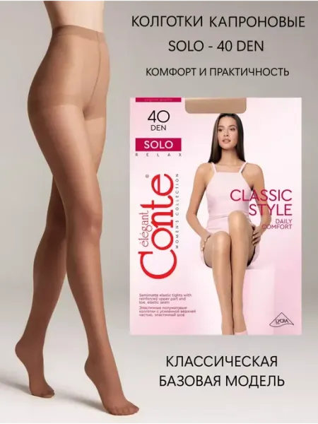 Exclusive Linen Collection Колготки капроновые женские SOLO 40 DEN. 5 шт