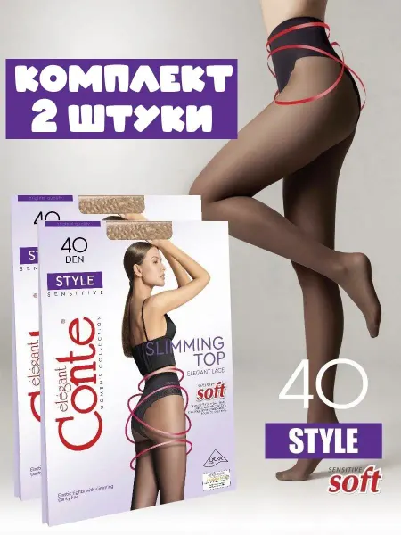 Conte Колготки Elegant STYLE 40 (комплект из 2 шт.)