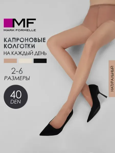 Mark Formelle Колготки капроновые 40 ден классические в офис DELUX 40