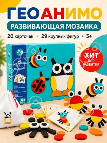 Умка - развивающие игрушки Геоанимо деревянная мозаика Танграм с карточками для малышей