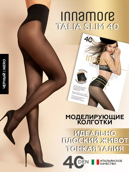 INNAMORE Колготки утягивающие моделирующие Talia Slim 40 ден