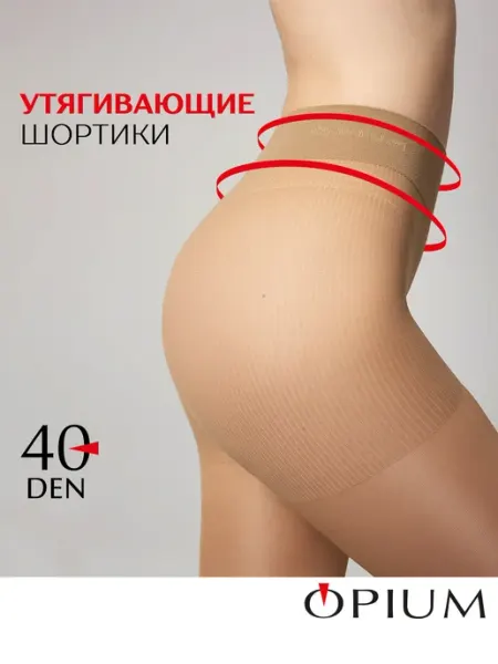 OPIUM Колготки с массажными шортиками 40 ден