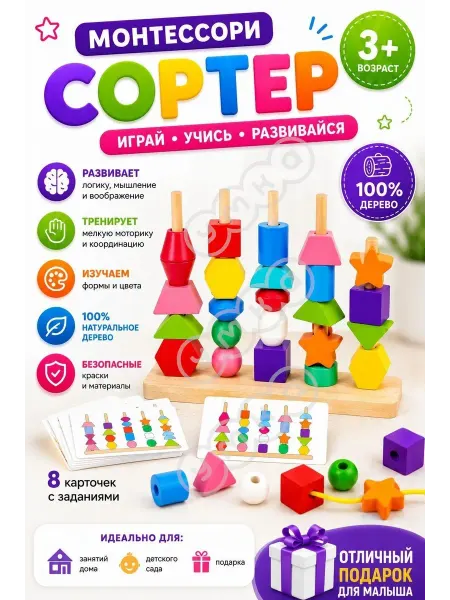 Умка - развивающие игрушки Сортер деревянный шнуровка и геометрические фигуры