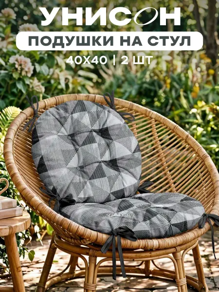 Унисон Комплект подушек на стул 40 см 2 шт