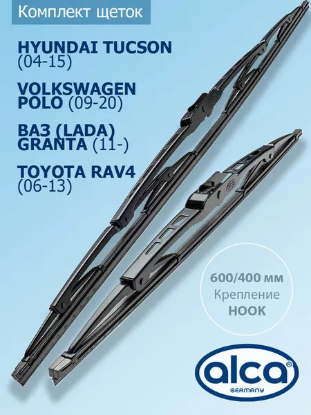 600 400 мм. Дворники Щетки стеклоочистителя для Toyota RAV4 Тойота Рав4; Volkswagen Polo Фольксваген Поло; ВАЗ (LADA) Granta LADA Granta; Hyundai Tucson Хендай Туссан