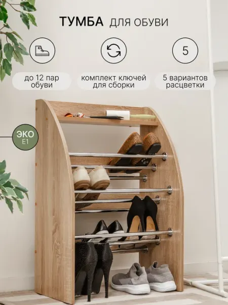 Мебель ГЕОМЕТРИЯ Тумба для обуви в прихожую обувница