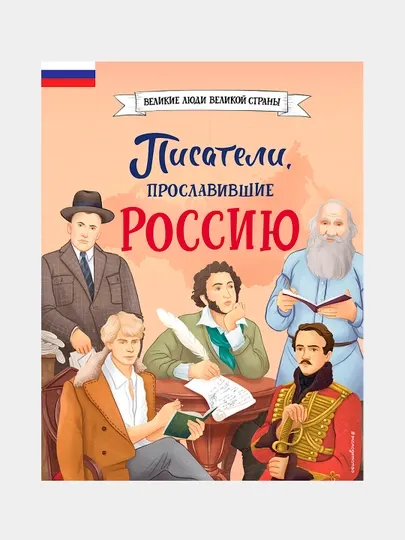 Писатели, прославившие Россию, Наталия Георгиевна Лалабекова