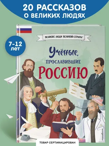 Ученые, прославившие Россию, Наталия Георгиевна Лалабекова