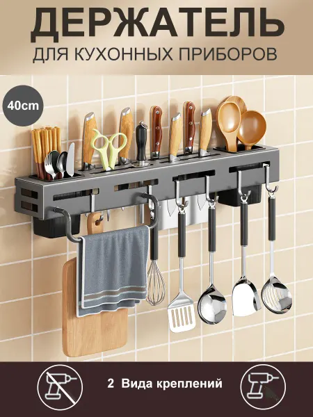 Pabk Держатель кухонный настенный Рейлинг 40cm