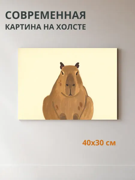 DZiVA Картина на холсте Животное 40x30 см