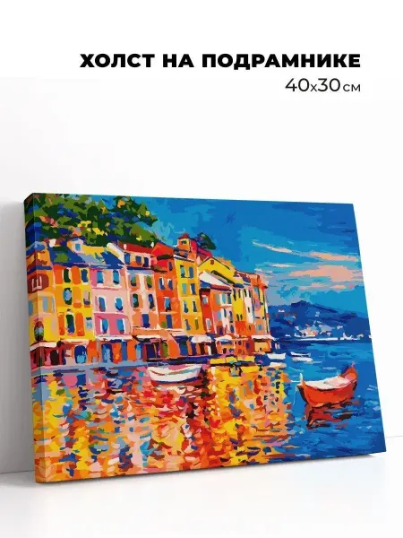 Феникс Toys Картина по номерам на холсте Италия 40x30 см