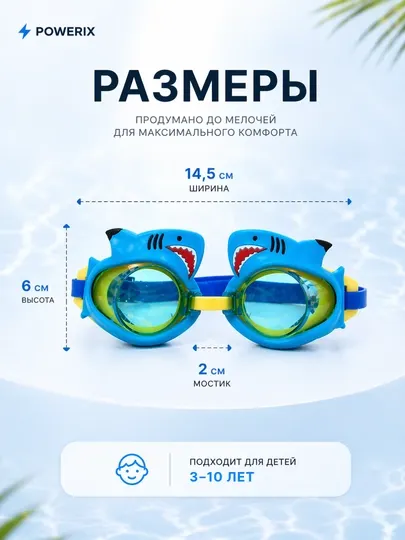 Очки, детские очки для плавания с регулировкой, силиконовые, защита UV, герметичные