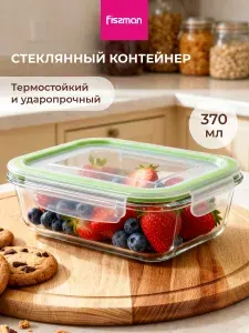 Контейнер стеклянный для еды герметичный 370 мл с пластиковой крышкой