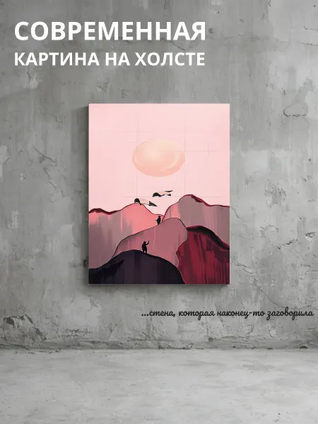 DZiVA Картина на холсте Две птицы и двое 40x60 см
