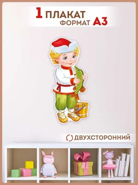 ТМ Империя поздравлений плакат герои из сказки на стену интерьер в школу детский сад