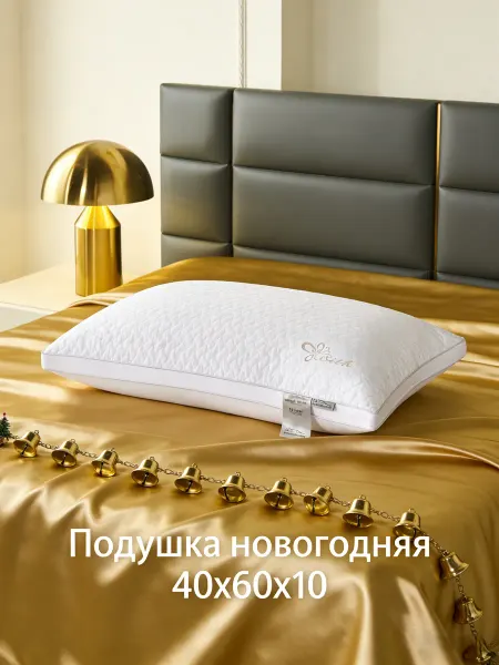Great-Textile-House Подушка ортопедическая для сна мужская 40x60