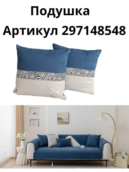 TDS TEXTILE Подушка декоративная на диван,40×40 1шт
