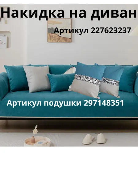 TDS TEXTILE Подушки декоративные на диван 40×40см 1шт