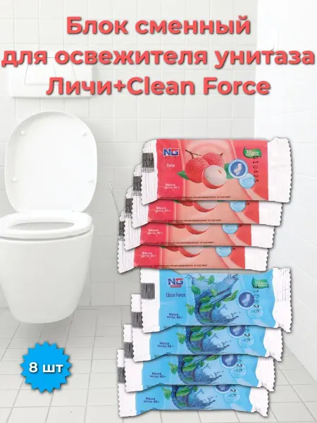 New Galaxy Блок сменный для освежителя унитаза 40г 8шт