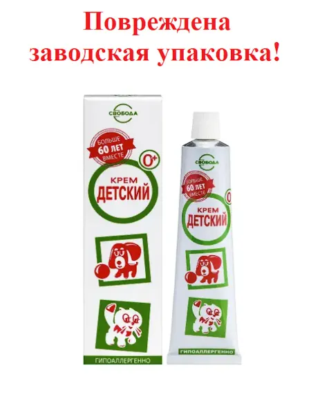 СВОБОДА Крем детский 40г п.у