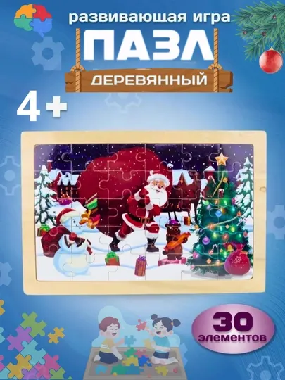 Деревянные пазлы для детей, с героями сказок, новогодний, Санта, детская игрушка