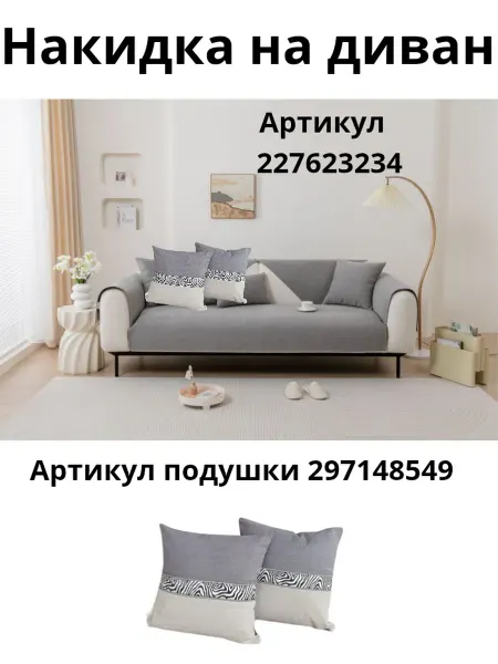 TDS TEXTILE Подушка декоративная 40х40 на диван