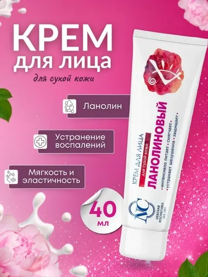 Крем для лица, ретинол, пантенол, гиалуроновая кислота, ночной и дневной крем