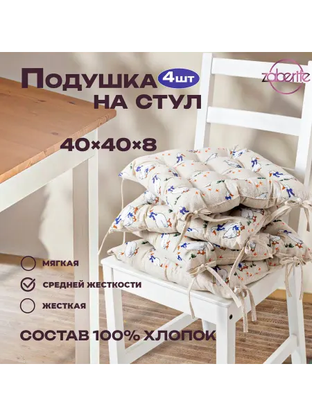 Zaberite Подушка на стул 2 шт Гуси на сером 40х40 Полулен подарок