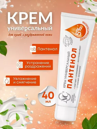 Крем Невская косметика Ретинол, Пантенол, Гиалуроновый для лица и рук, дневной и ночной крем