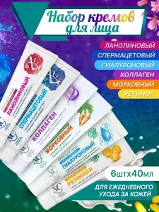 Набор кремов для лица Невская косметика Гиалуроновый Коллаген Ретинол Морковный Спермацетовый Ланолиновый 6 шт по 40 мл