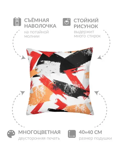 Заверните! Декоративная подушка 40х40 на диван