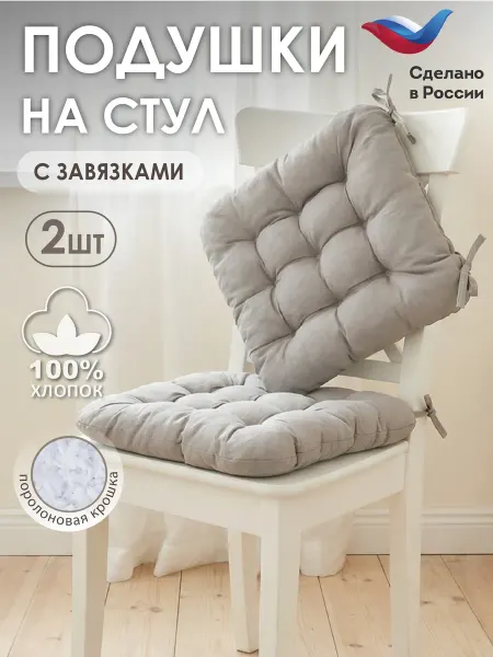 ТЕЗИНКА Подушки на стул квадратные 40х40 см 2 шт