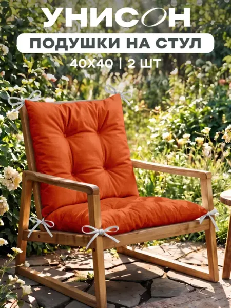 Унисон Комплект подушек на стулья квадратных 40х40 2 шт