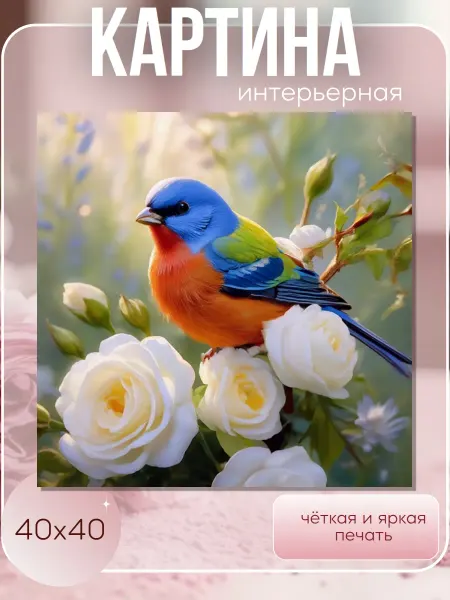 Интерьерные Решения Картина интерьерная на стену "Расписная овсянка" 40х40см