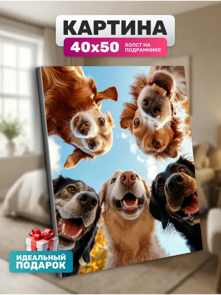 Diamond pixel Картина на холсте 5 собак 40х50