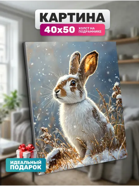Diamond pixel Картина на стену Весенний заяц 40х50