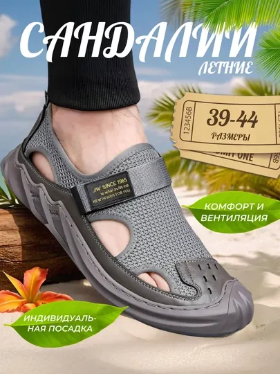 Мужские летние сандалии с дышащей сеткой и гибкой резиновой подошвой, для прогулок и улицы