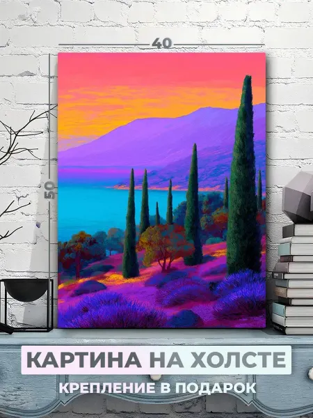 Васильев АРТ Интерьерная картина на стену Пейзаж природа 40х50