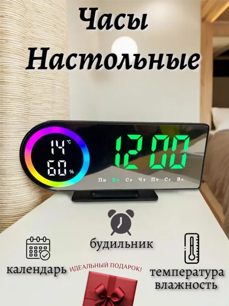 Часы настольные электронные с термометром гигрометром, зеленая подсветка